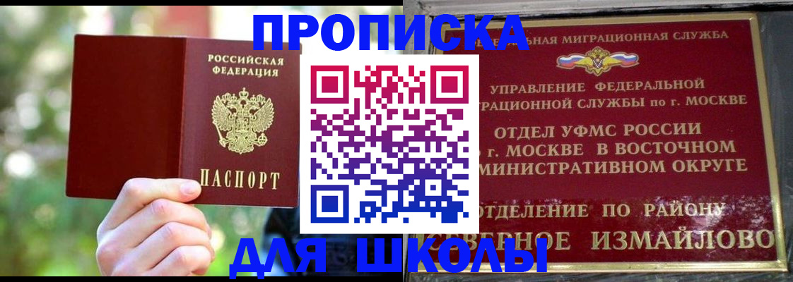 временная регистрация купить в Северске