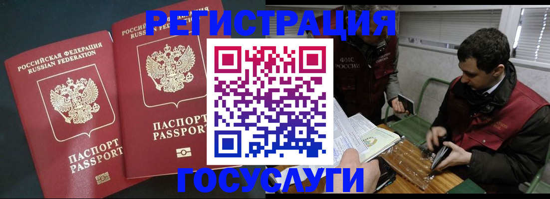 прописка паспорт в Северске