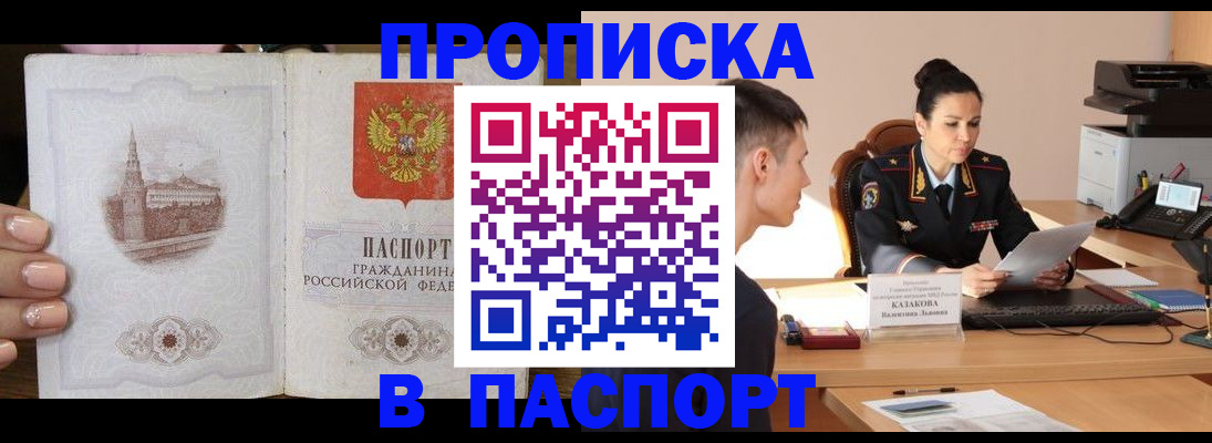 временная регистрация поиск в Северске