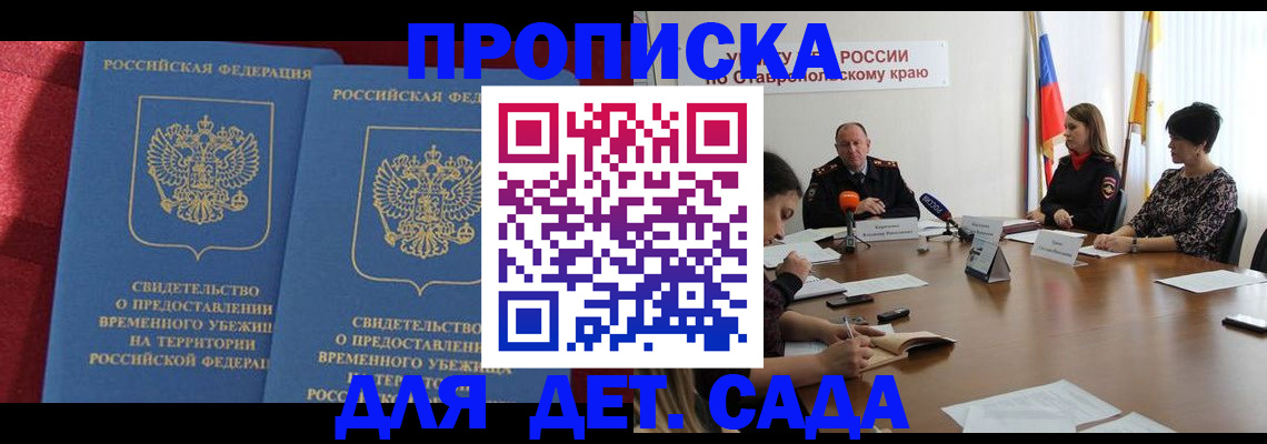 временная регистрация госуслуги в Северске